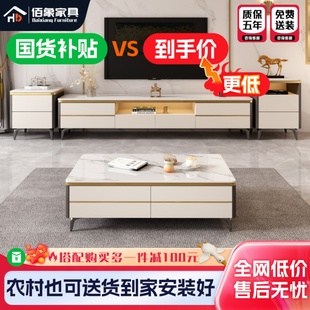 轻奢岩板茶几电视柜组合实木客厅家用落地柜现代简约小户型带边柜