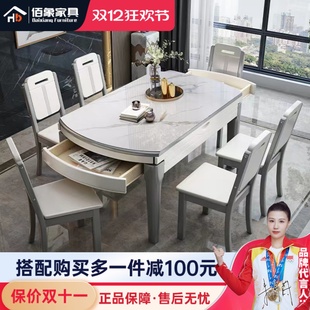 岩板餐桌椅组合大理石可折叠伸缩家用轻奢现代简约小户型实木饭桌