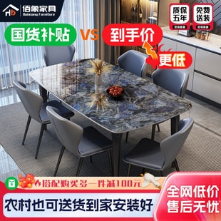 轻奢微晶石高端小户型家用现代简约奢石餐桌椅组合 超晶石餐桌意式