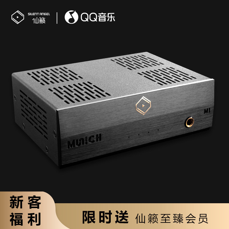 仙籁Silent Angel M1解码器播放器家用无损网络数播耳放可试听