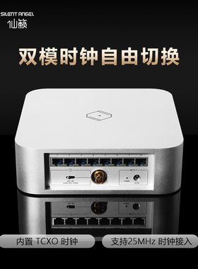 Silent Angel仙籁Bonn N8C HIFI音响交换机数播串流音乐交换机