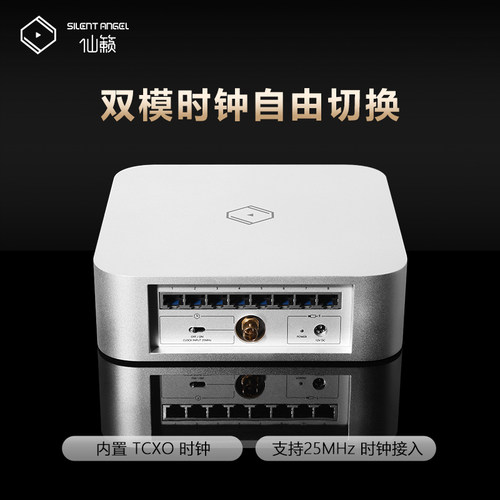 Silent Angel仙籁Bonn N8C HIFI音响交换机数播串流音乐交换机
