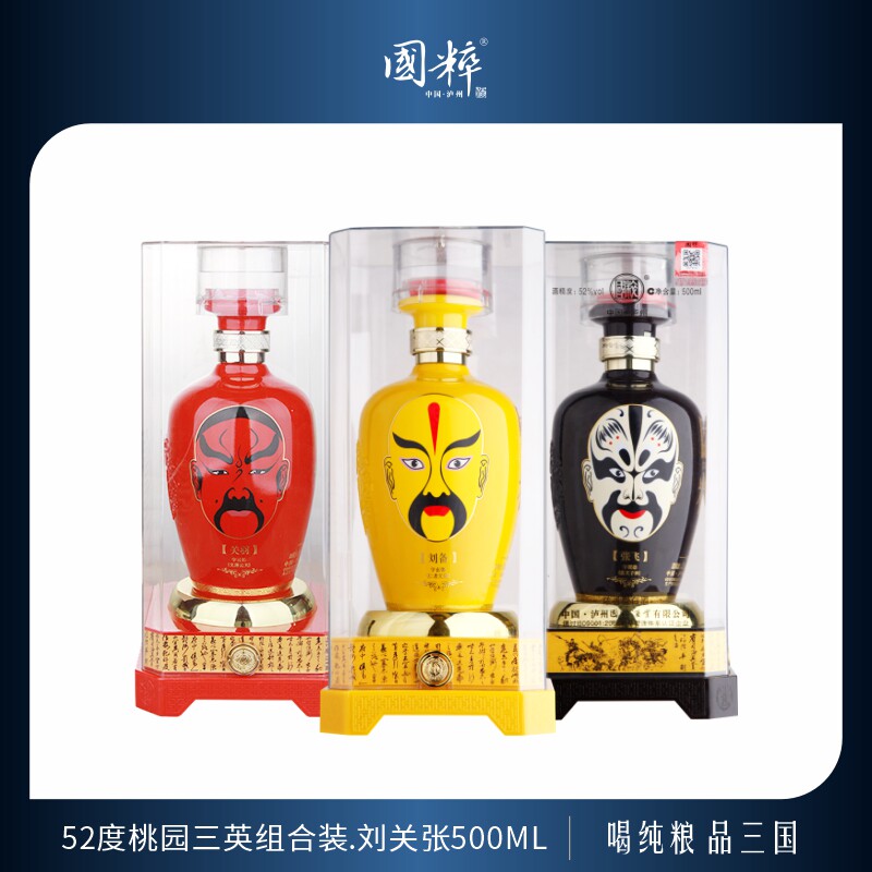 国粹桃园三英刘关张500ML*3图片