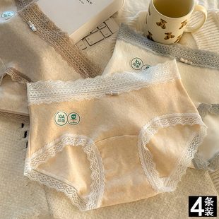 【A类益生菌100%全棉裆】内裤女纯棉中腰亲肤三角裤 【独立包装】