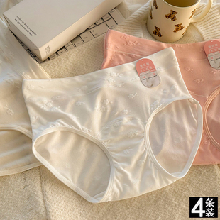 【聚乳酸7A抗菌加长裆】内裤女纯棉莫代尔中腰三角裤【独立包装】