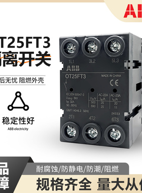 ABB隔离开关OT25FT3/OT63FT3/OT100FT3/OT160GT30P负荷OT80FT3