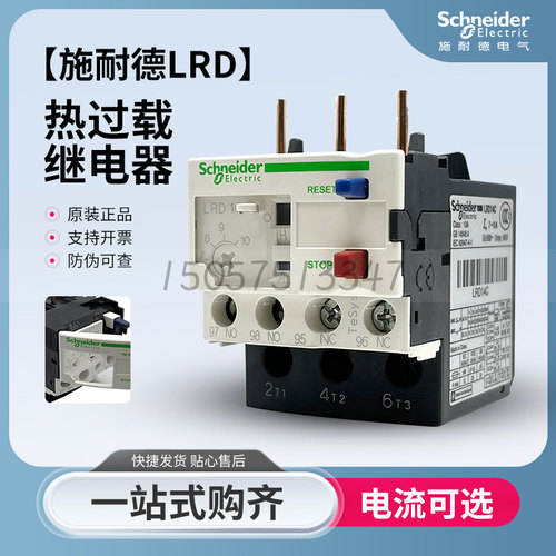 施耐德热继电器LRD08CLRD10C365C