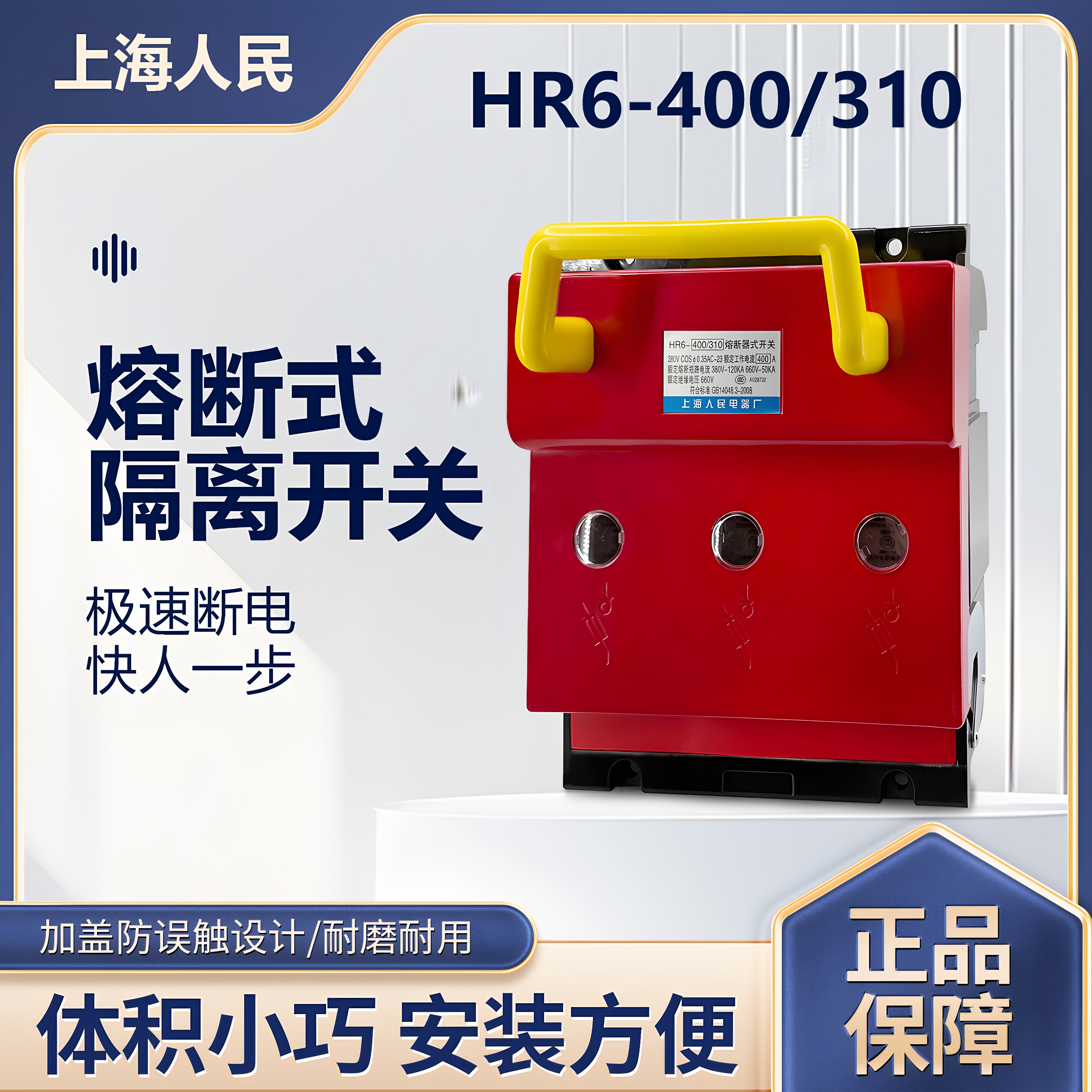 热销熔断器式隔离开关HR6-400/310低压刀开关HR6-630/310刀熔开关