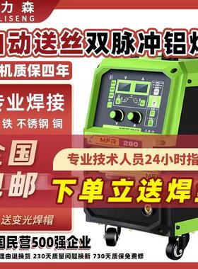 双脉冲MIG280 500工业级自动送丝铝焊机铜铝合金一体分体二保焊