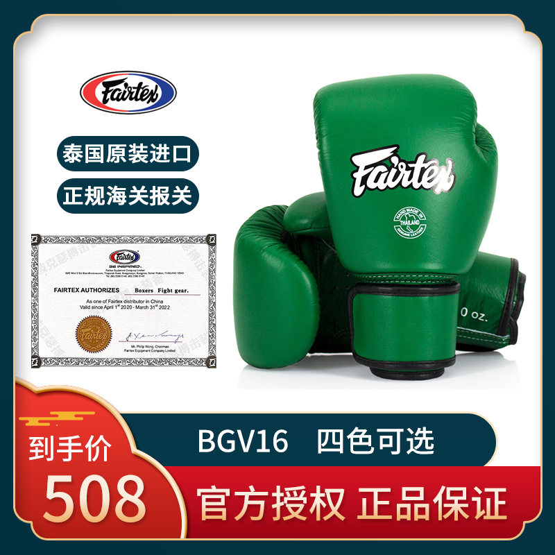 真皮泰国进口fairtex米白BGV16