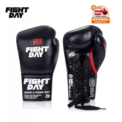 FIGHTDAY系绳拳击手套乳胶填充
