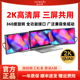 2K高清双屏便携式 显示器折叠便携屏笔记本扩展屏三屏幕炒股显示屏