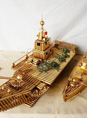 航空母舰造子弹壳军舰模型弹壳工艺装饰办公室铁甲船摆件特大号