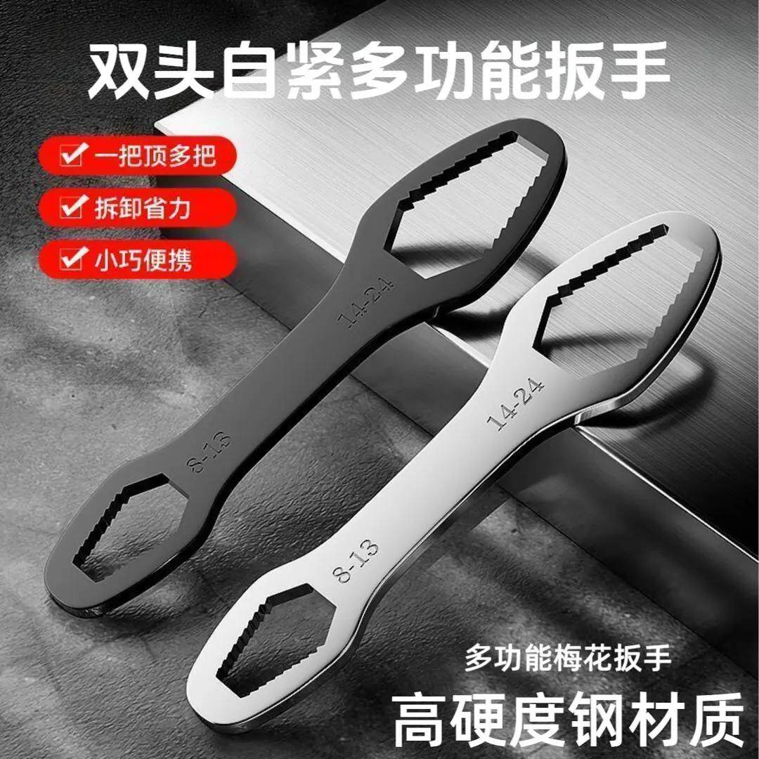多功能梅花扳手多功能双头呆板子梅花眼镜扳手多用活动拆螺母扳手