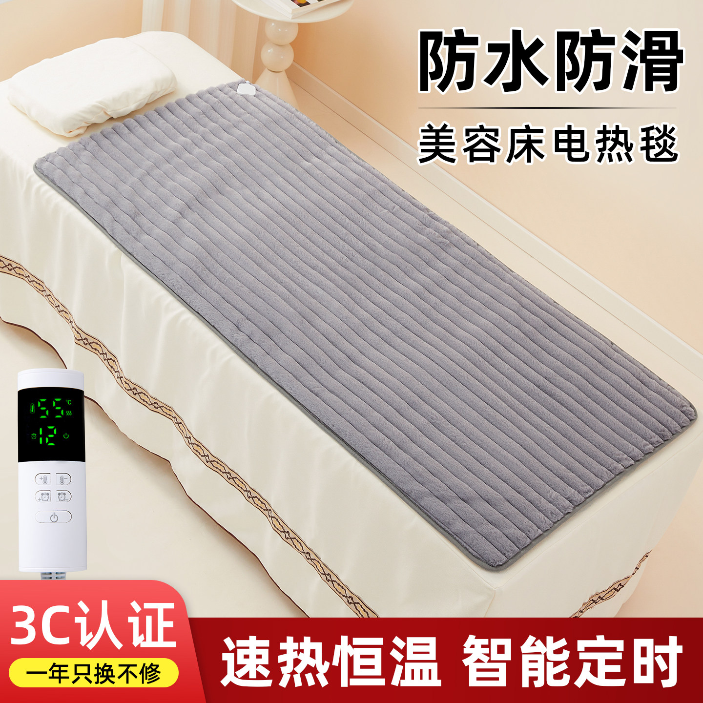 美容床电热毯单人美容院专用办防水防滑沙发上的小型小尺寸电褥子