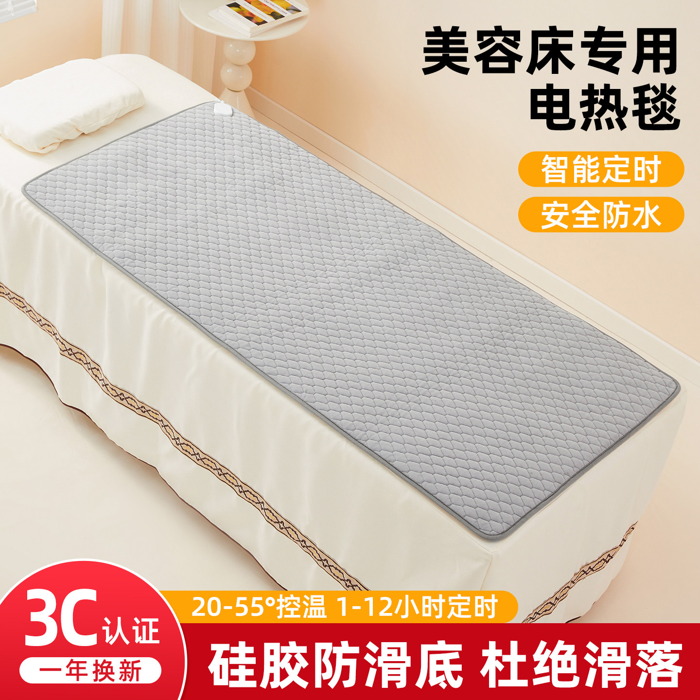 美容床专用电热毯单人美容院护理按摩床加热毯小尺寸电褥子新款