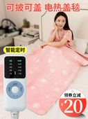 暖身毯电热盖毯办公室电热毯单人披肩暖背暖腰盖腿暖脚沙发电褥子