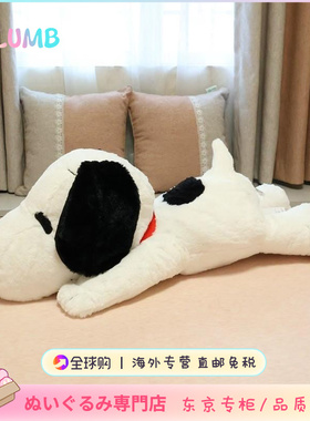 日本SELUMB史努比SNOOPY抱枕睡觉狗狗毛绒公仔玩偶可爱生日礼物