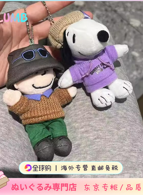 日本SELUMB查理和史努比挂件毛衣查理紫色卫衣钥匙圈挂件包包挂饰