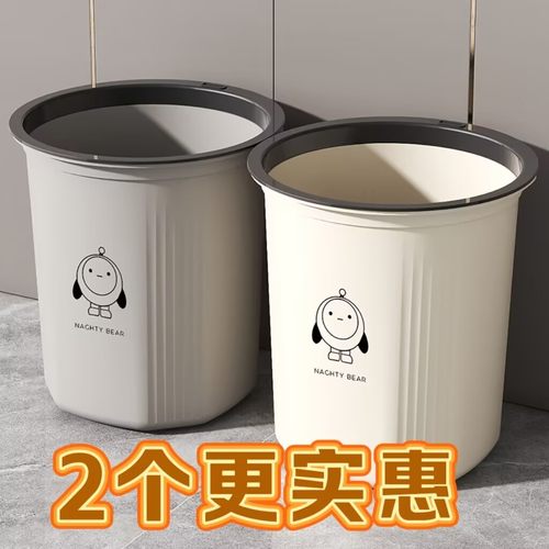 【拍一发二】卡通奶油风蛋仔垃圾桶家用大号加厚宿舍办公室卫生间