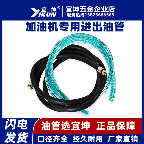 宜坤进出加油管PVC钢丝耐油胶管