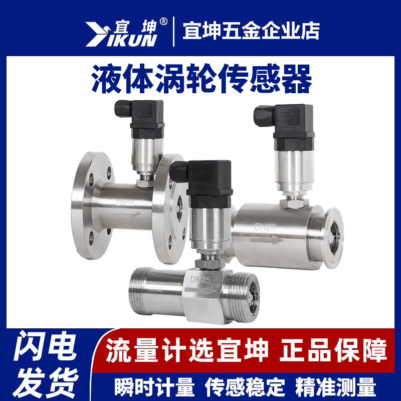 LWGY不锈钢管道赫斯曼接头传感器