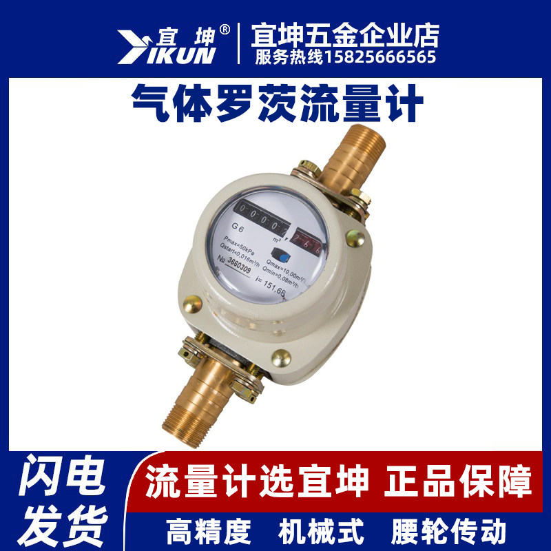 宜坤罗茨气体流量计高精度腰轮