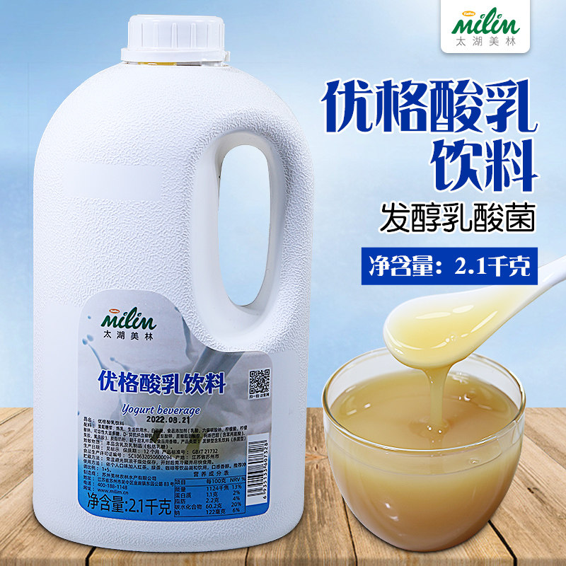 太湖美林优格乳乳酸菌益菌多