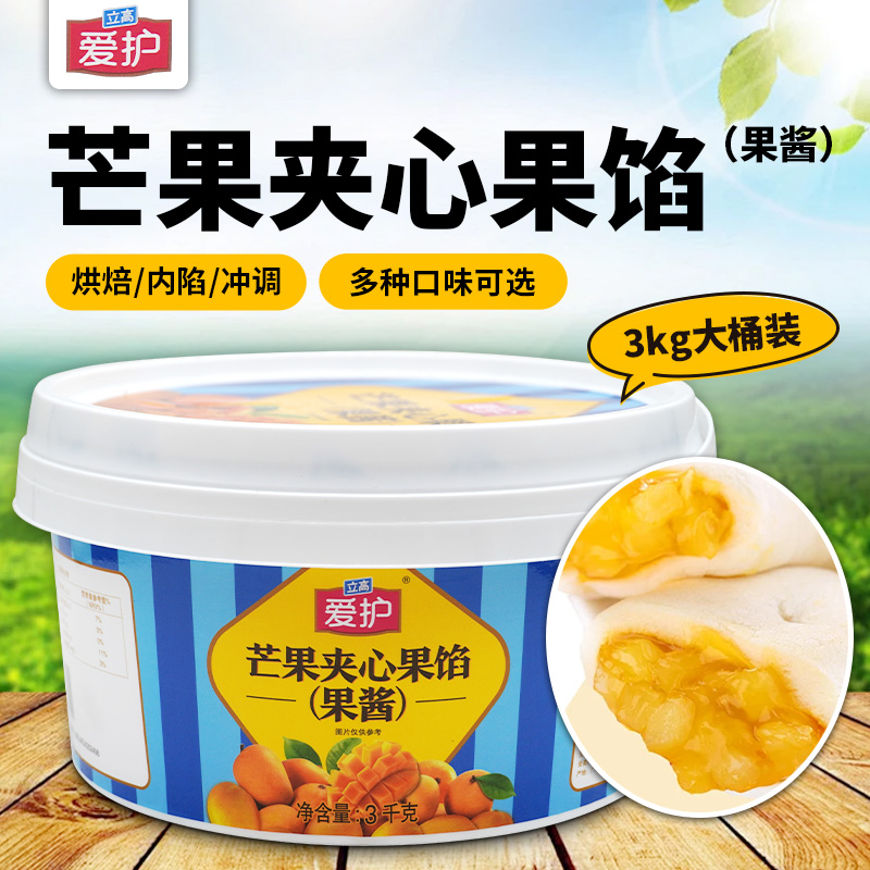 立高爱护芒果夹心果馅3kg