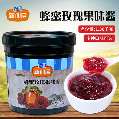 新仙尼蜂蜜玫瑰果泥1360g花瓣