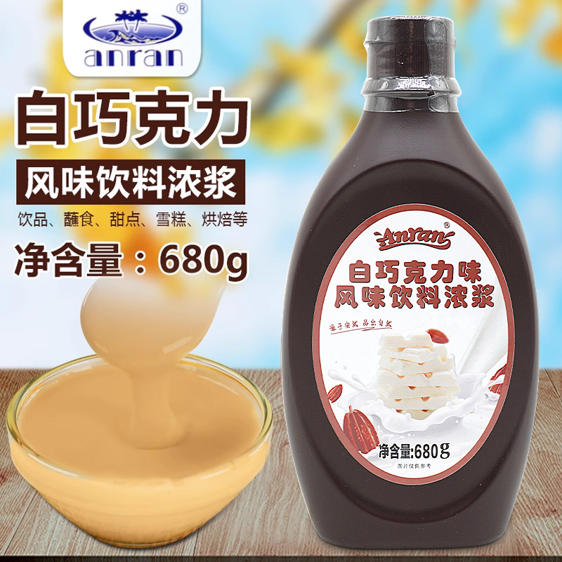安然白巧克力风味680g烘焙咖啡