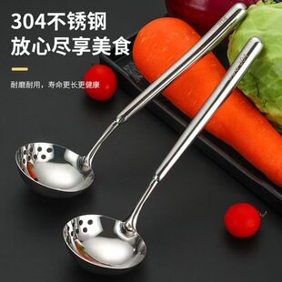 食品级汤勺304不锈钢勺子加厚圆柄家用汤勺漏勺二合一商用火锅勺
