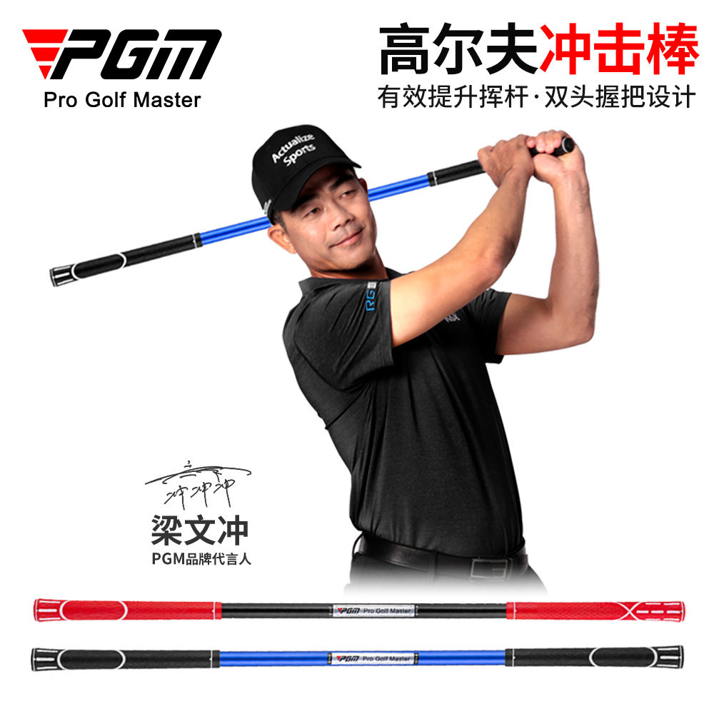 PGM高尔夫挥杆练习器魔力冲击棒