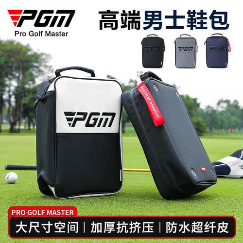 PGM超轻防水高尔夫鞋包男女通用