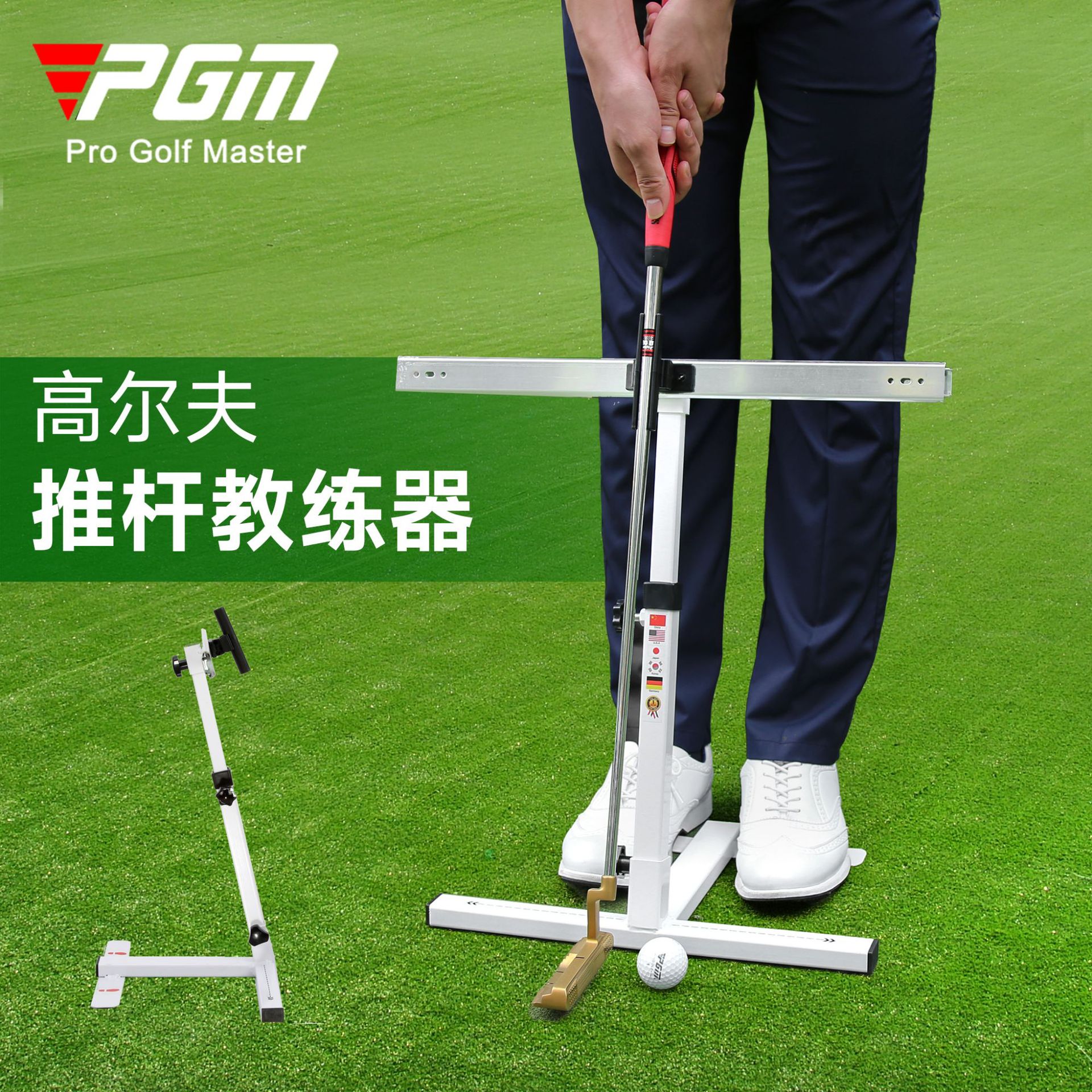 PGM高尔夫推杆训练器|专业教学+