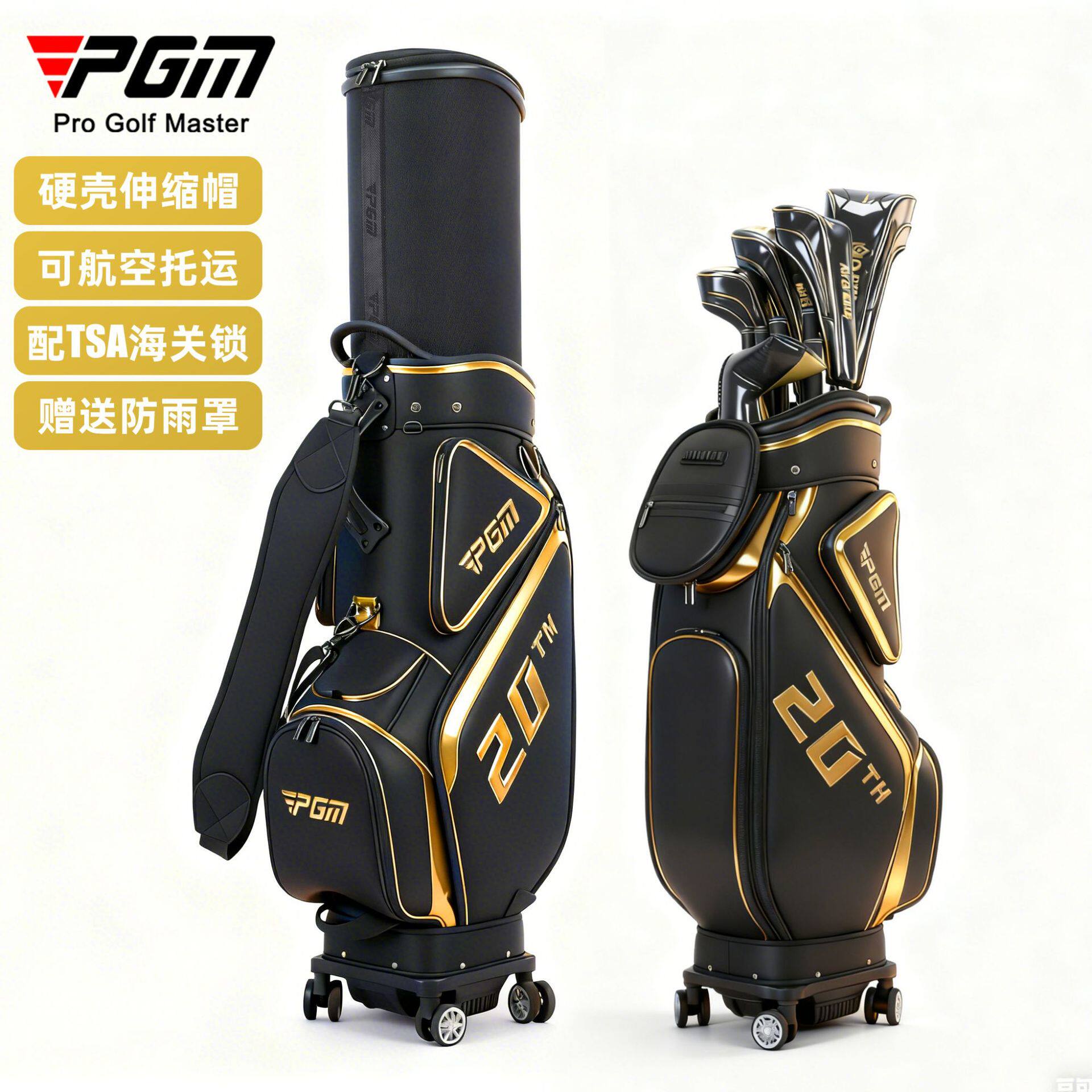 PGM高尔夫硬壳伸缩帽球包万向