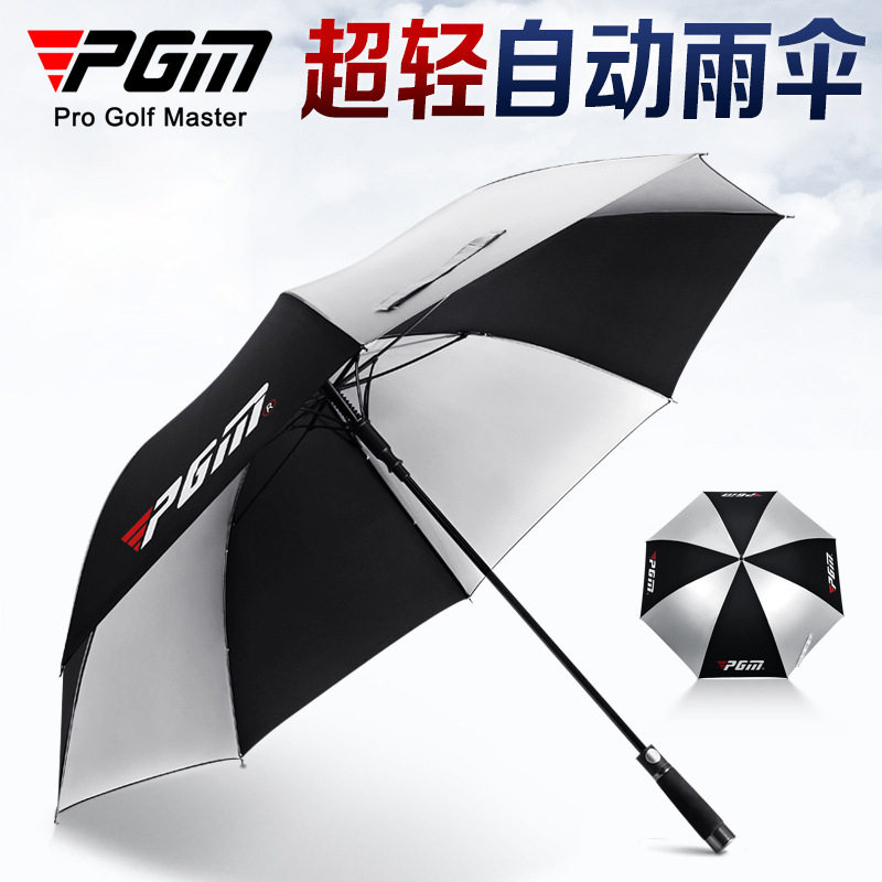 PGM高尔夫超轻自动雨伞夏季防晒