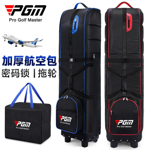 PGM加厚尼龙航空高尔夫球包带可