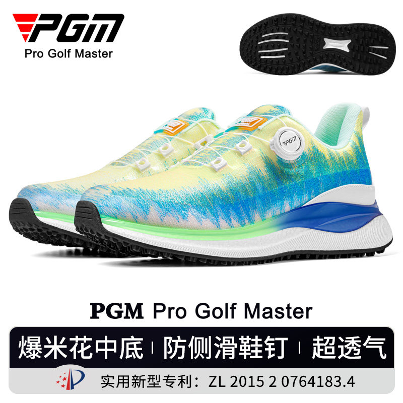 PGM男士高尔夫运动鞋超软爆米花+