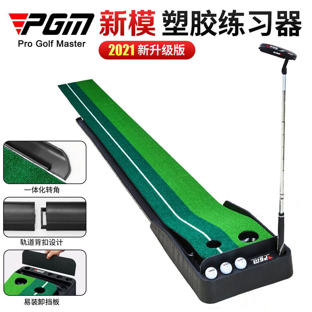 PGM高尔夫推杆练习器3米带回球道