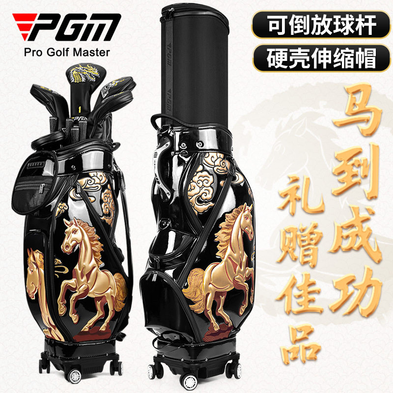 PGM高尔夫伸缩球包男女款航空礼