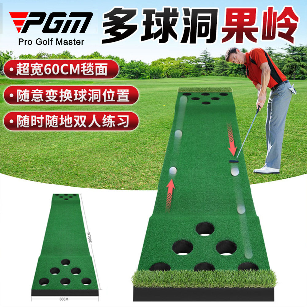 PGM室内高尔夫推杆果岭多球洞