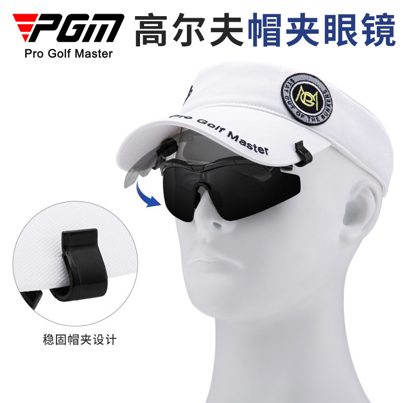 PGM高尔夫帽夹偏光太阳镜可翻转