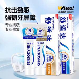 舒适达多效劲速护理牙膏120g专业缓解牙齿敏感护釉防蛀精准修护