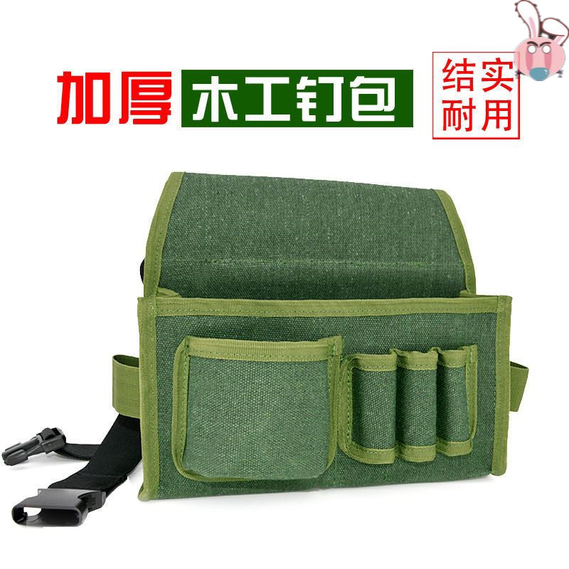 木工专用工具包腰带式 装钉包 钉兜子腰包耐磨工地建筑木匠袋腰兜