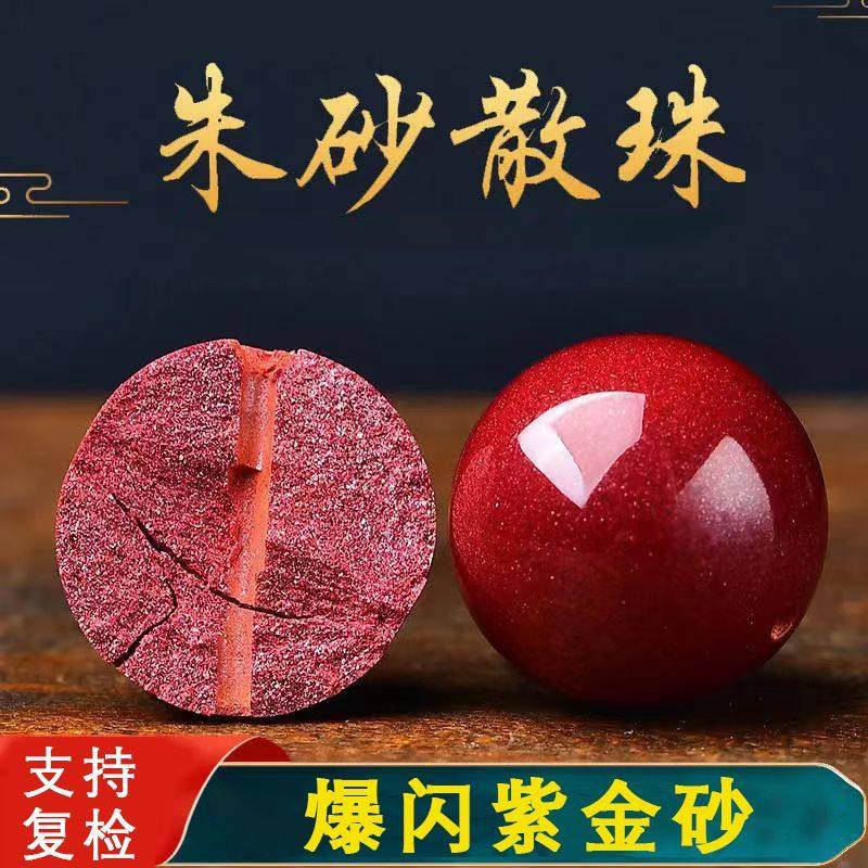天然原矿朱砂散珠高含量紫金砂帝王砂朱砂单珠手串diy配件饰品,珠宝/钻石/翡翠,DIY配件,淘宝优惠券,粉丝福利购,淘宝优惠卷