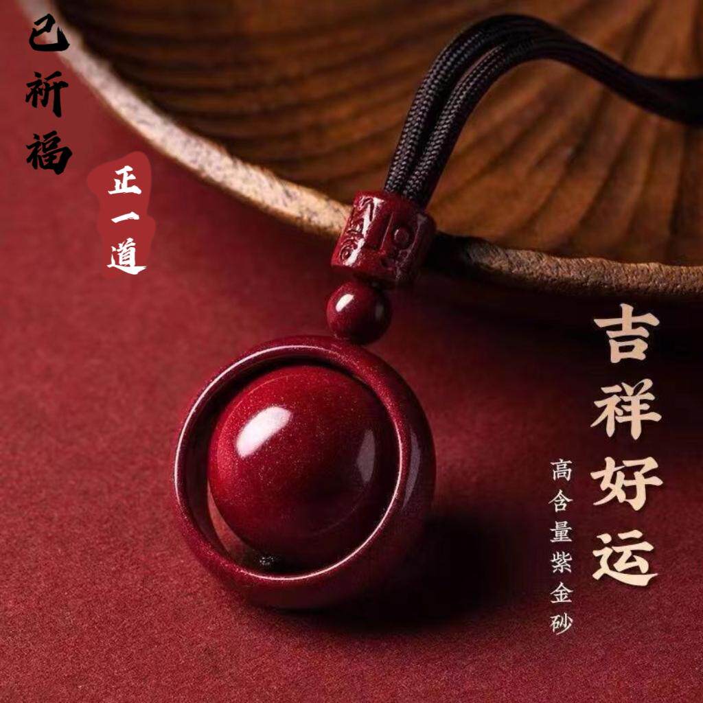 朱砂正品转运珠六字吊坠