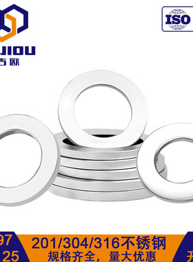 304不锈钢平垫DIN125垫圈GB97金属圆形螺丝垫片201/316介子华司