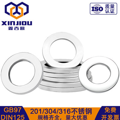 304不锈钢平垫DIN125垫圈