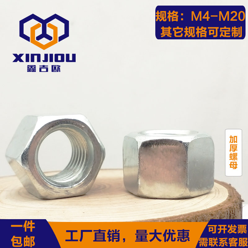 镀锌加厚螺母加长螺帽m6m8m10